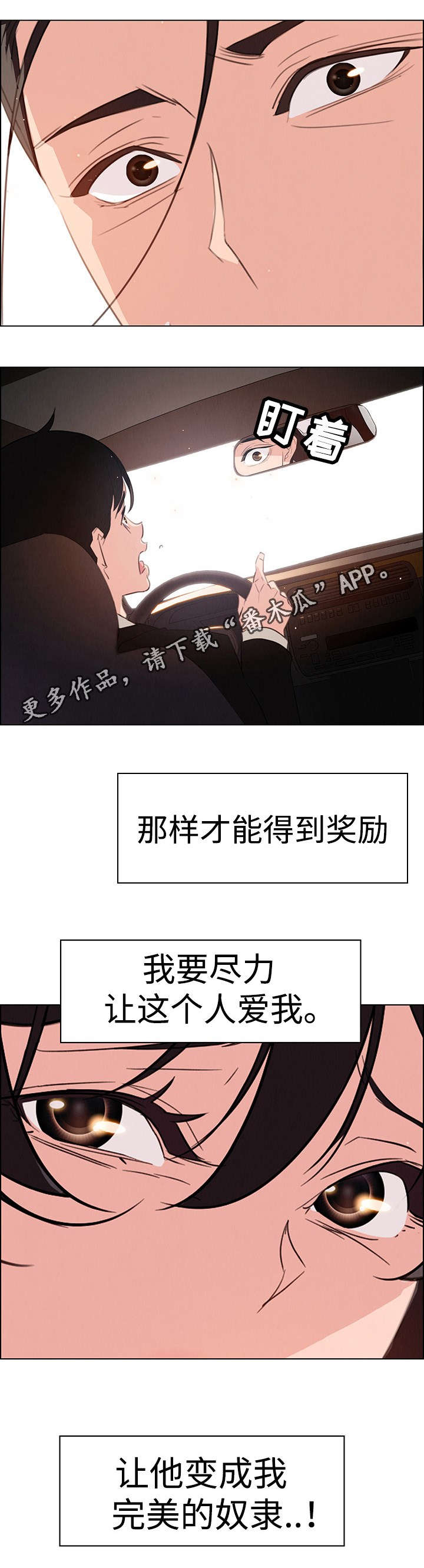 第46章：主人4