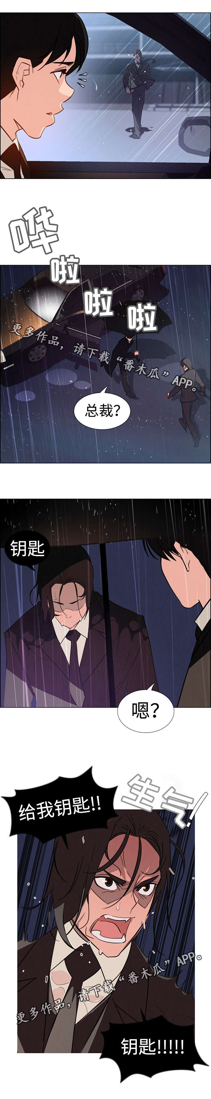 第48章：新战略策划室长5