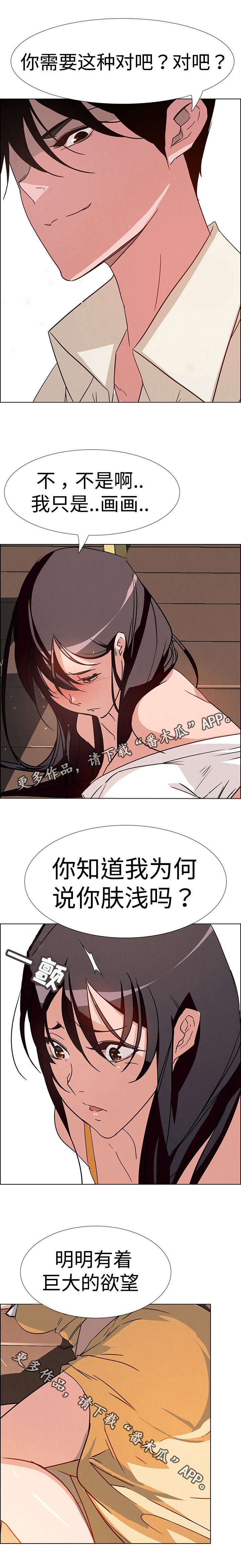 第15章：你都是在演戏2