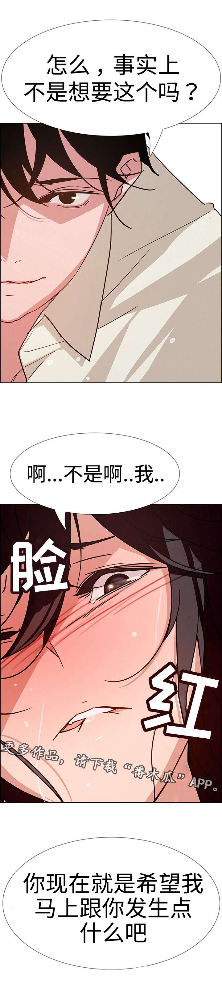 第15章：你都是在演戏9