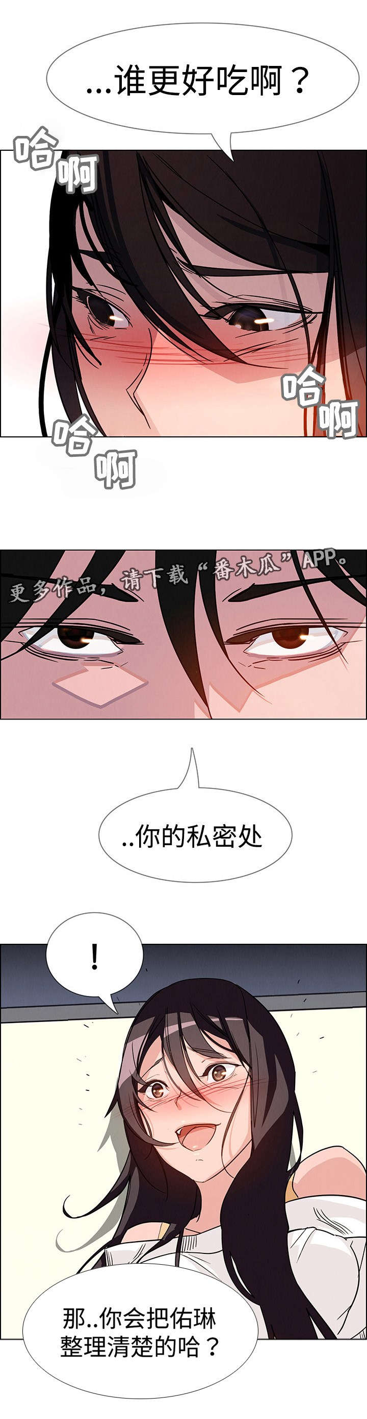 第17章：这就是我吗？9