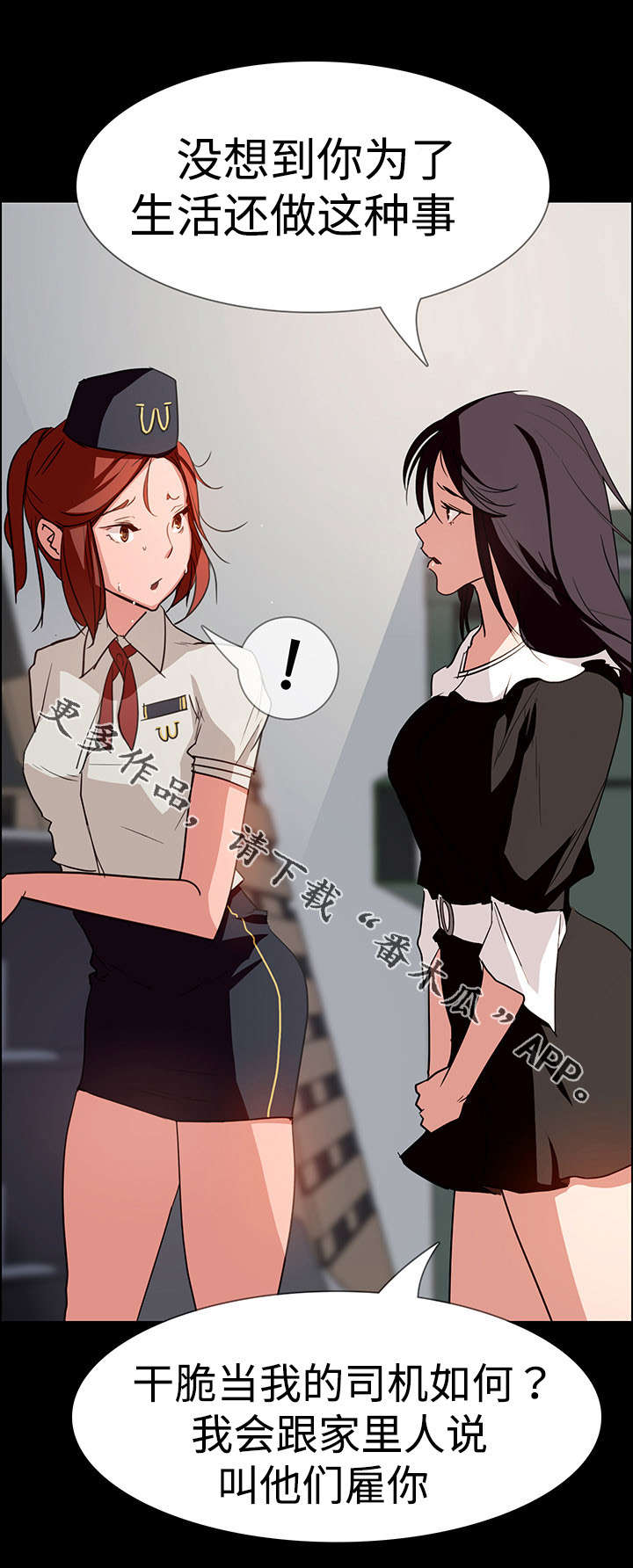 第11章：佣人4