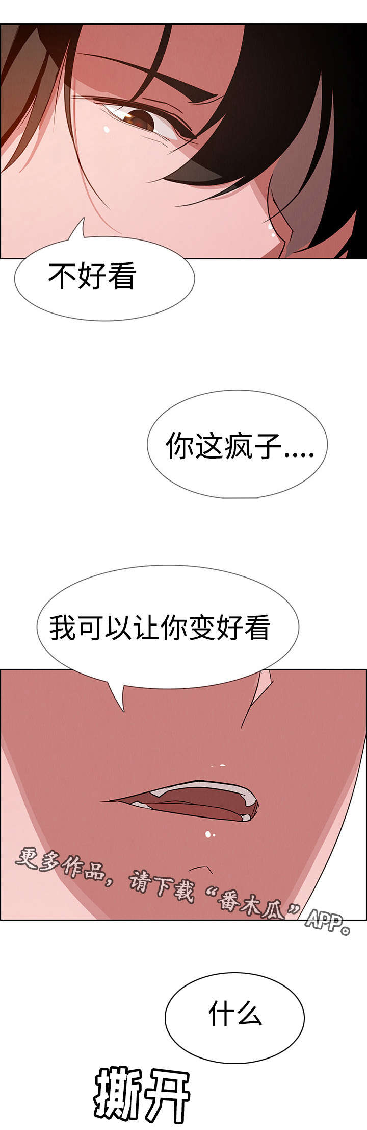第11章：佣人10