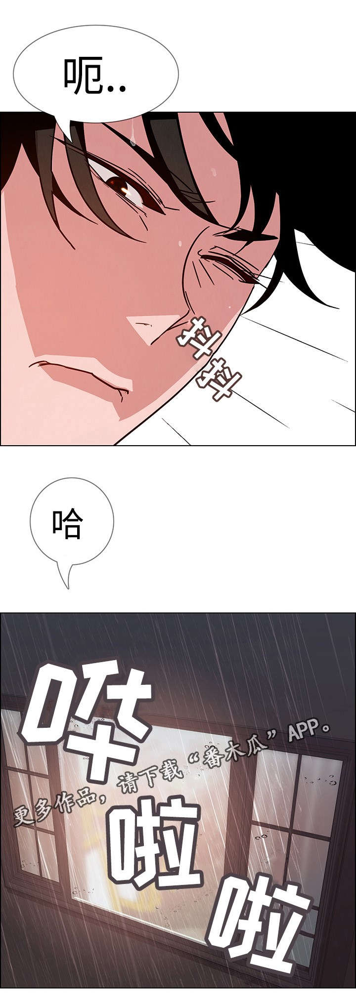 第17章：这就是我吗？7