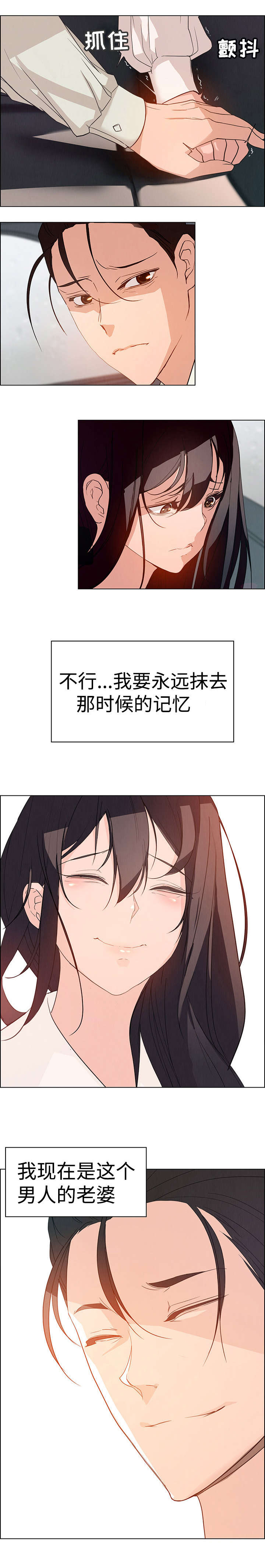 第2章：我要永远抹去那时候的记忆6
