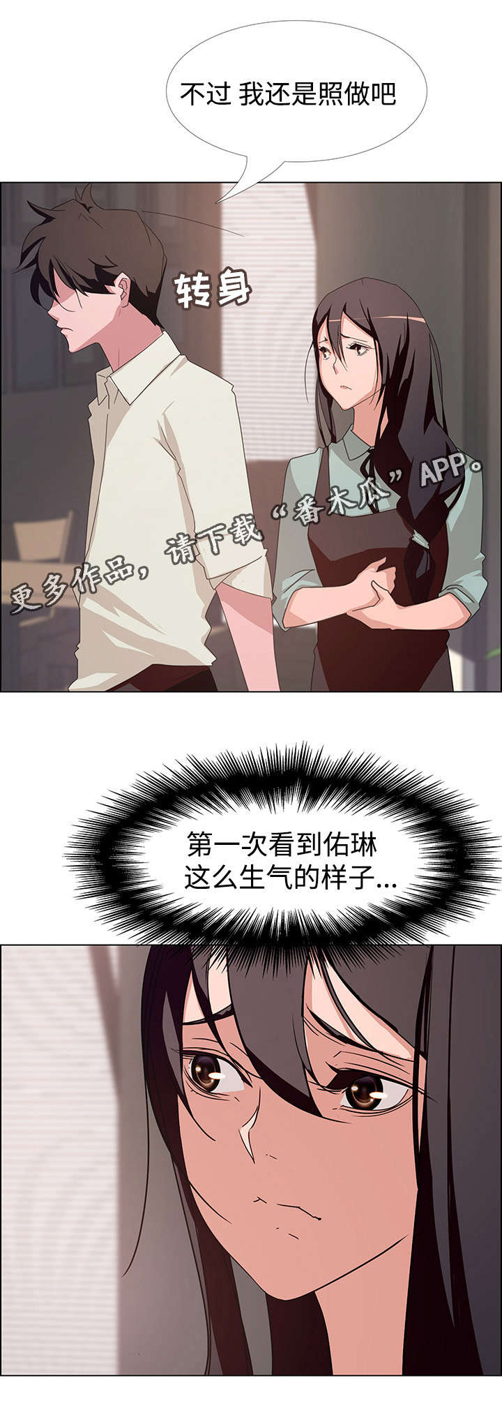 第8章：奇怪的男人7