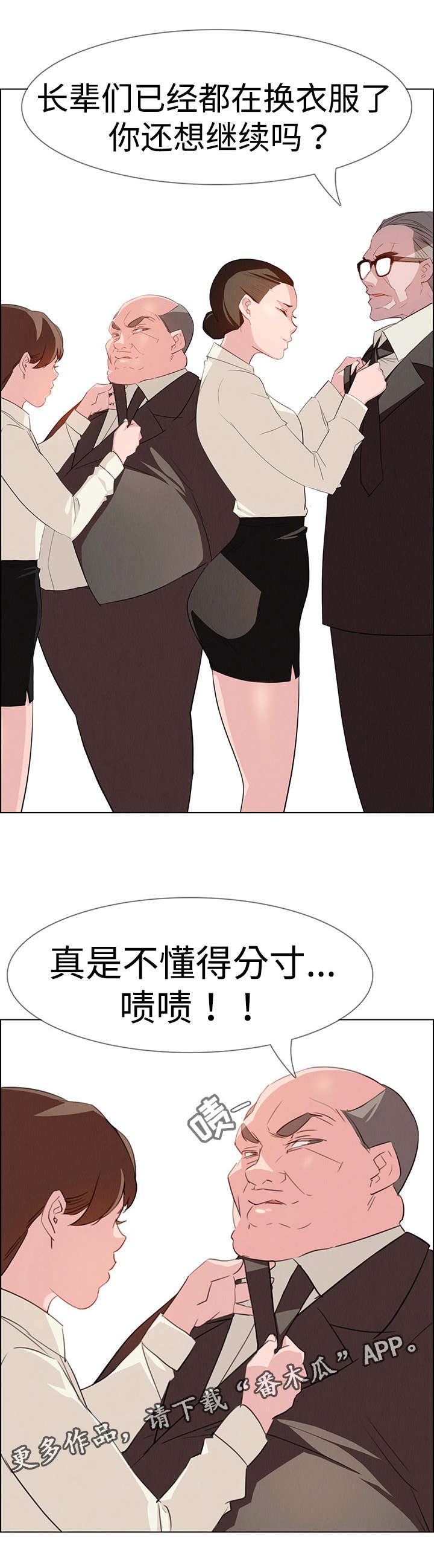 第38章：醉酒5