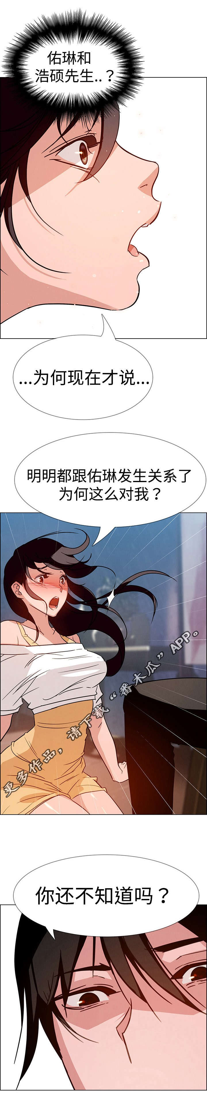 第16章：我需要你3
