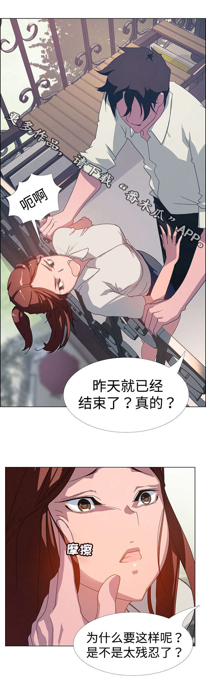 第9章：误会5