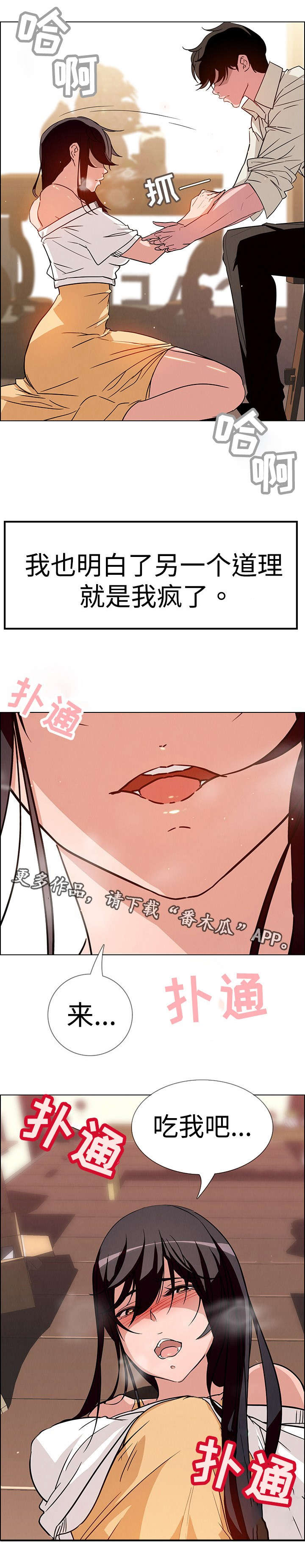 第16章：我需要你6