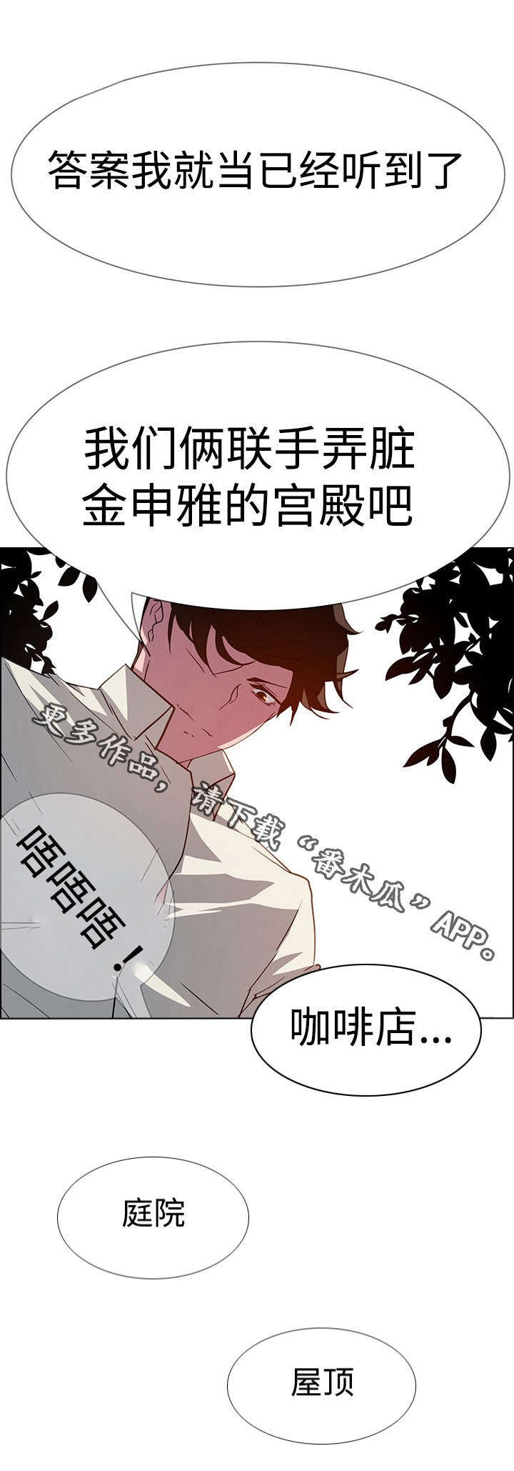 第12章：毁灭6