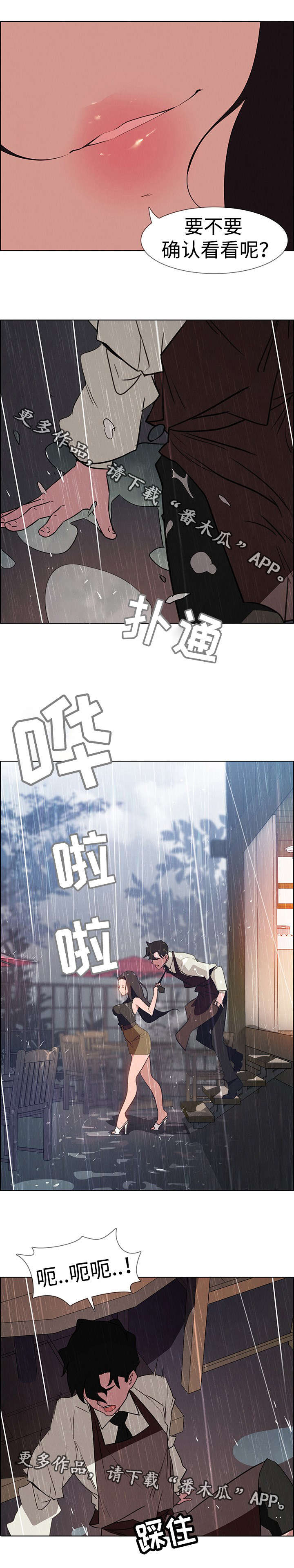 第65章：雨让我发狂(完结）1