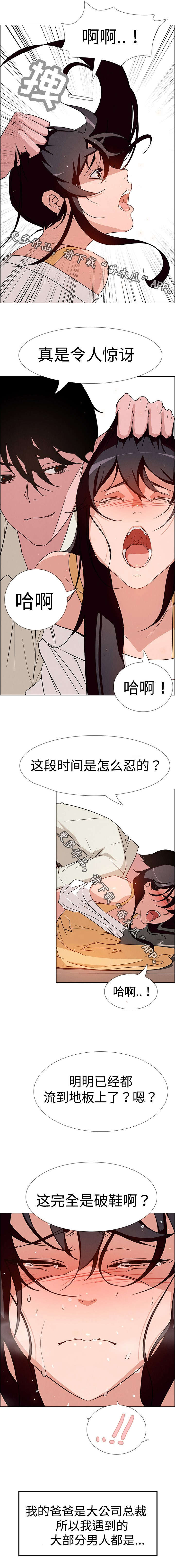 第16章：我需要你8