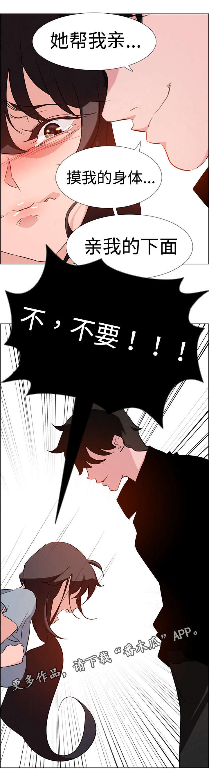 第31章：不要再这样18