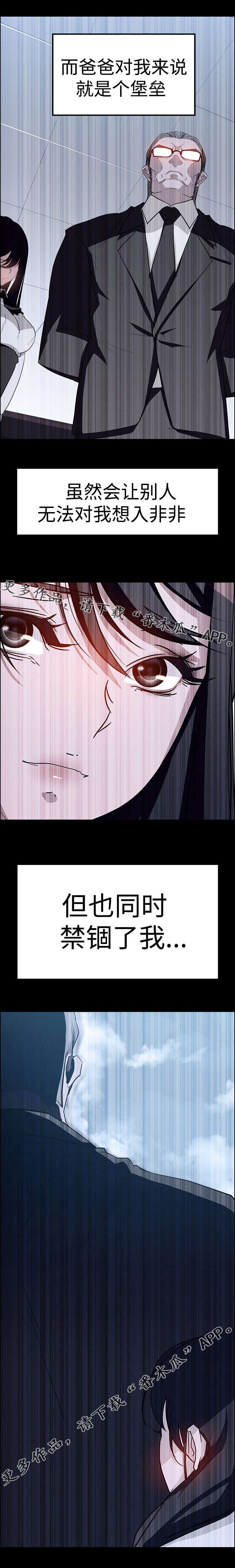 第22章：我的藏身之处1