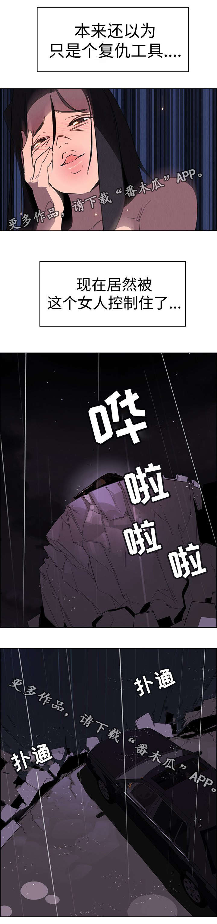 第59章：我需要的只有一个4