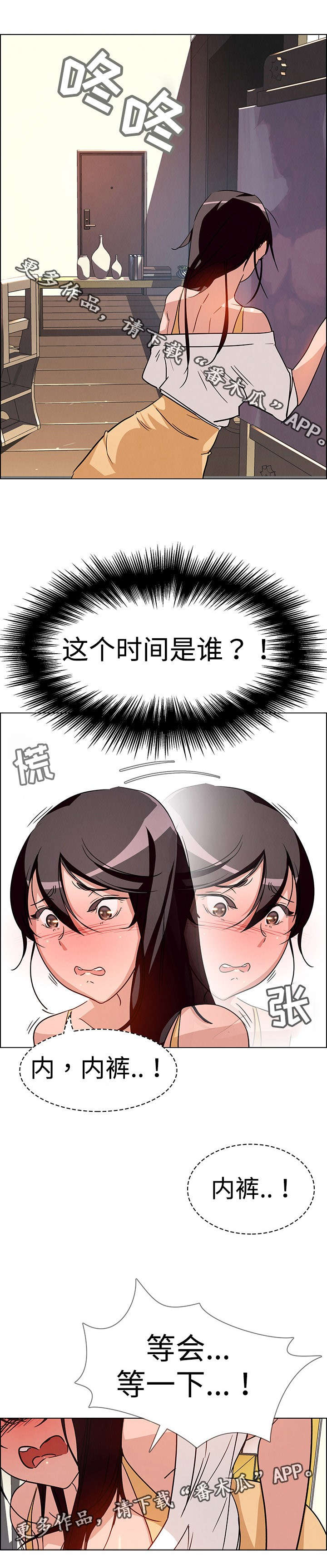 第14章：难道是希望这样吗？2