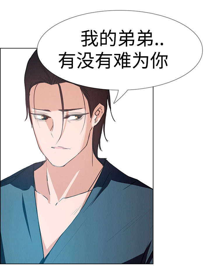 第27章：你还好吗？13