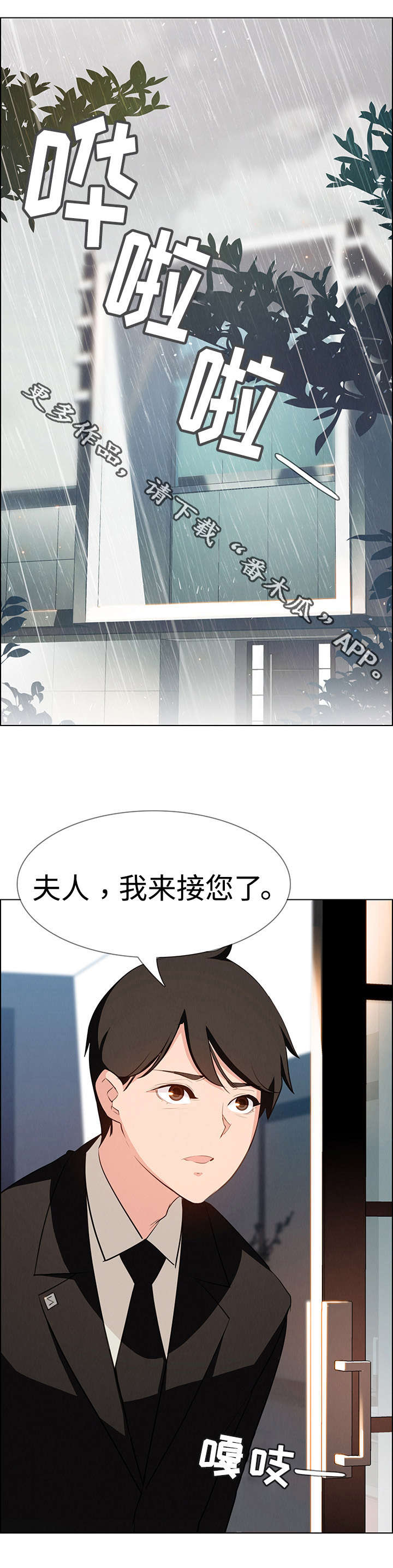 第33章：这样做可以吗？0