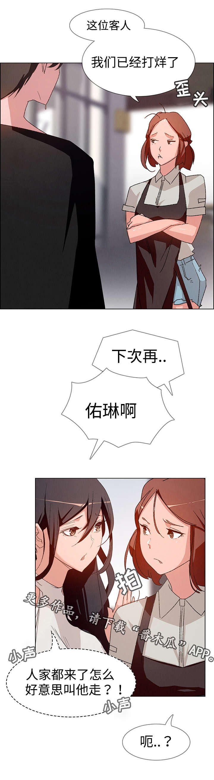 第4章：咖啡师7