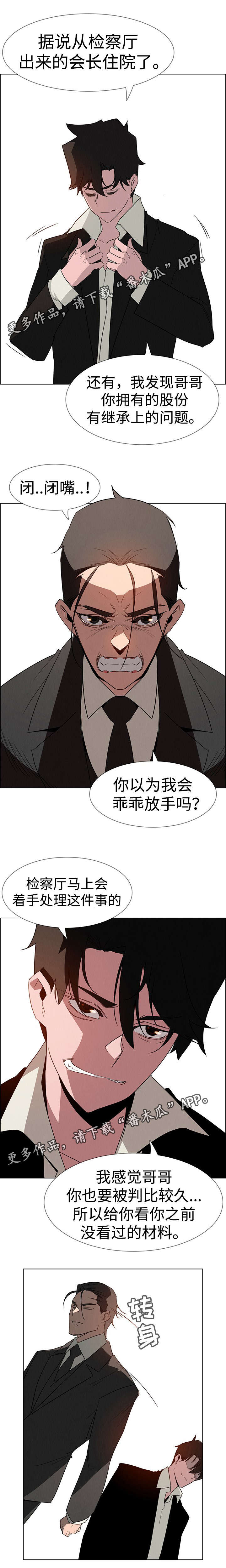 第57章：这种不叫报仇4