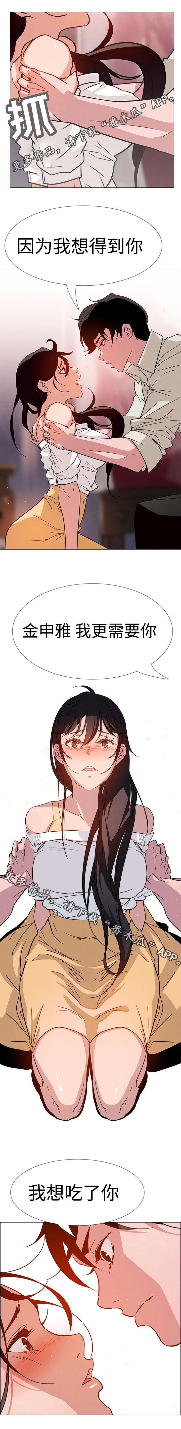 第16章：我需要你4