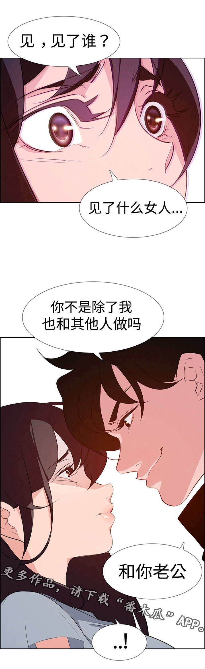 第31章：不要再这样16