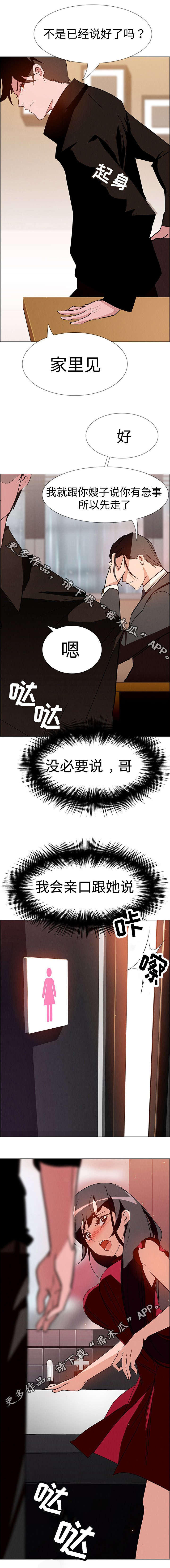 第19章：要不要重新开始？9
