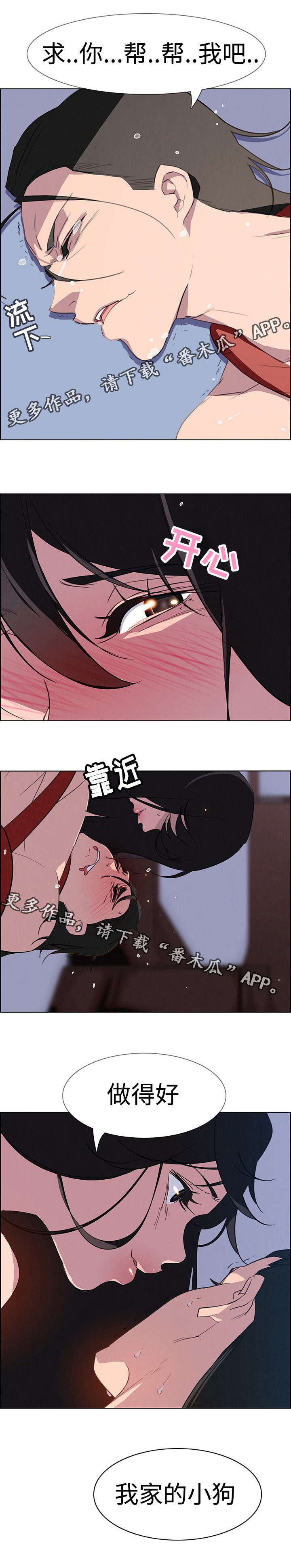 第41章：我不想听6