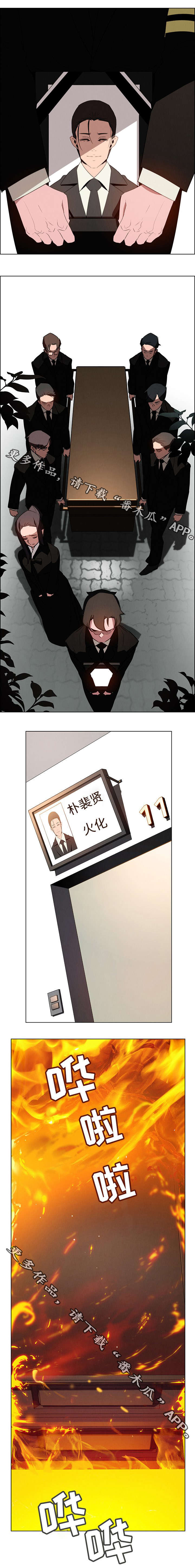 第60章：是你干的吗？9