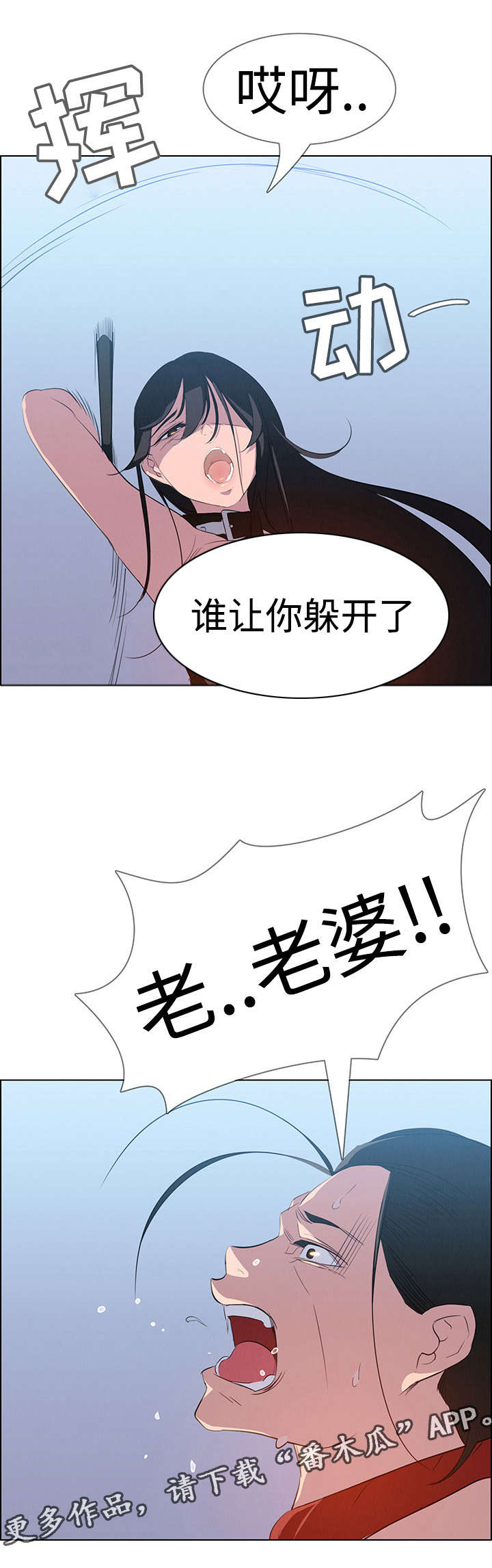第40章：无条件服从2