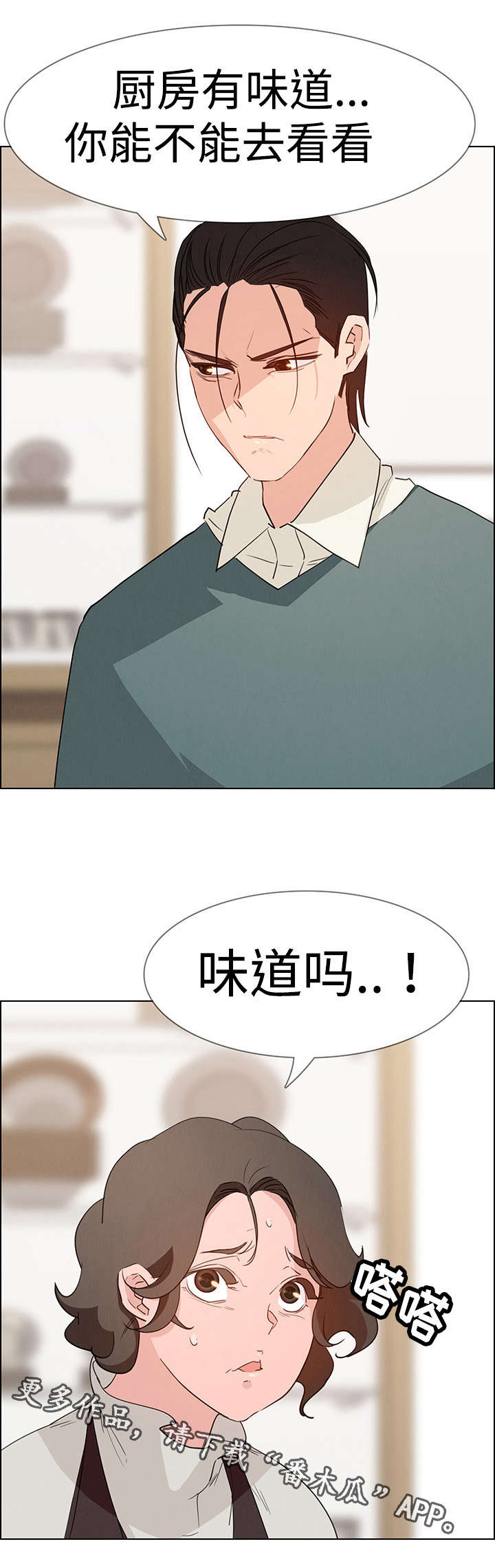第27章：你还好吗？3