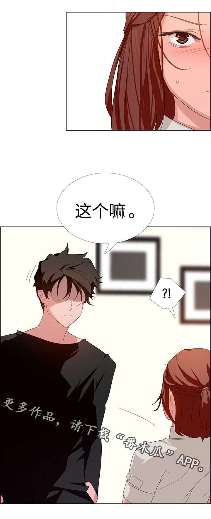 第5章：你喜欢雨吗？4