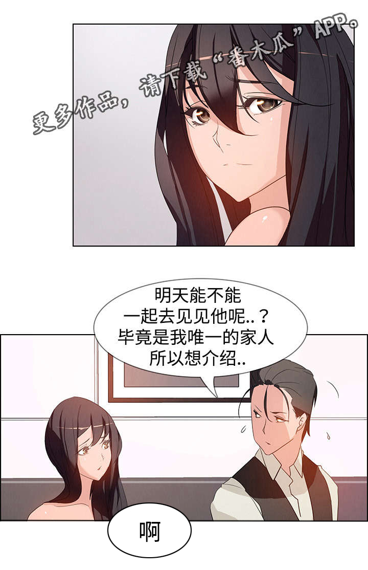 第3章：重逢2