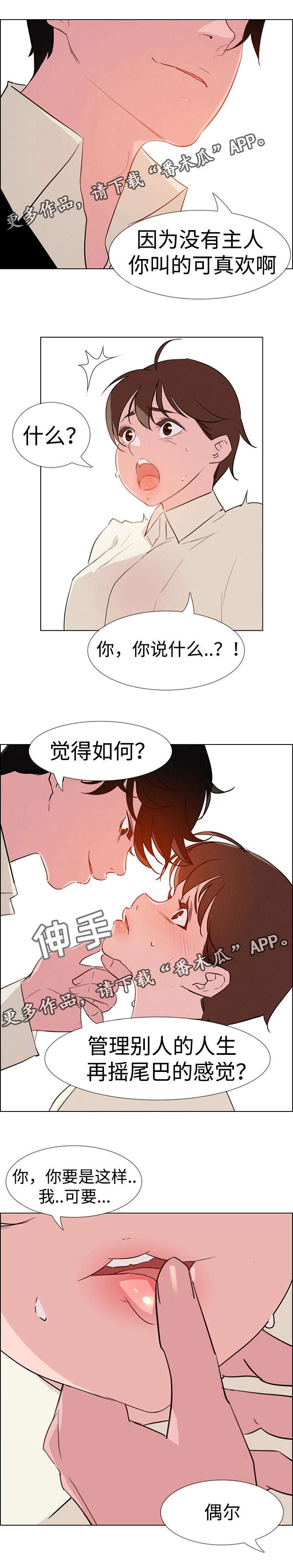 第43章：我期待你8