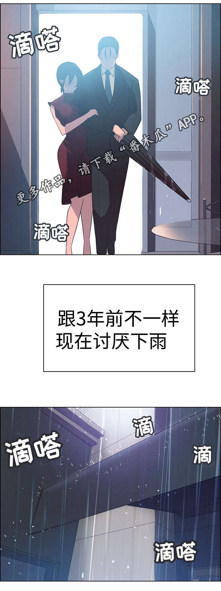 第3章：重逢5