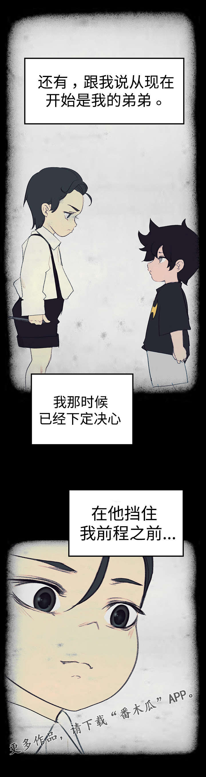 第30章：毁掉他13