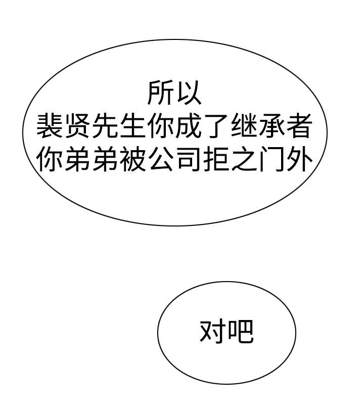 第31章：不要再这样6