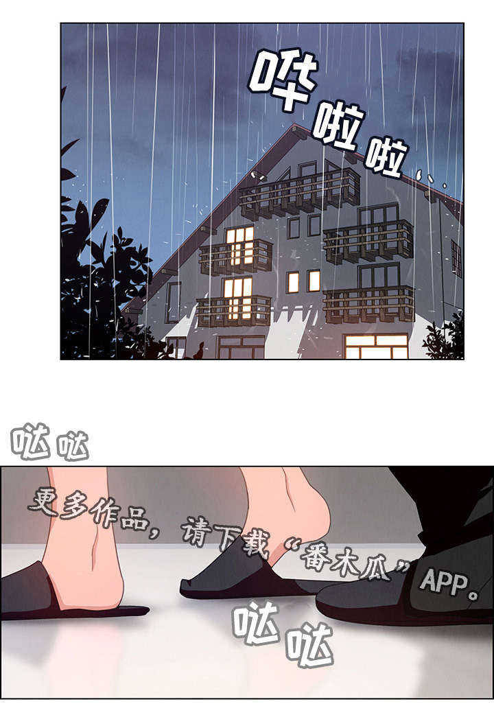 第5章：你喜欢雨吗？0