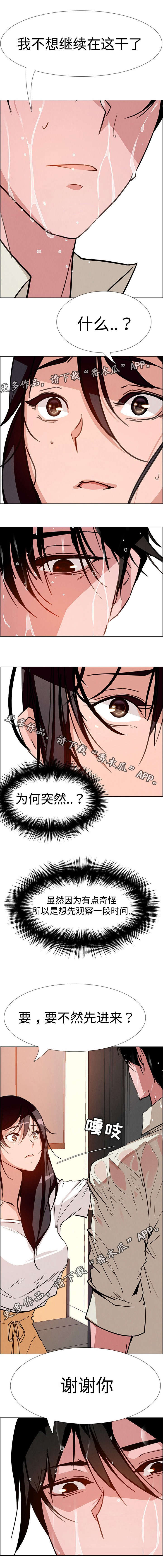 第14章：难道是希望这样吗？5