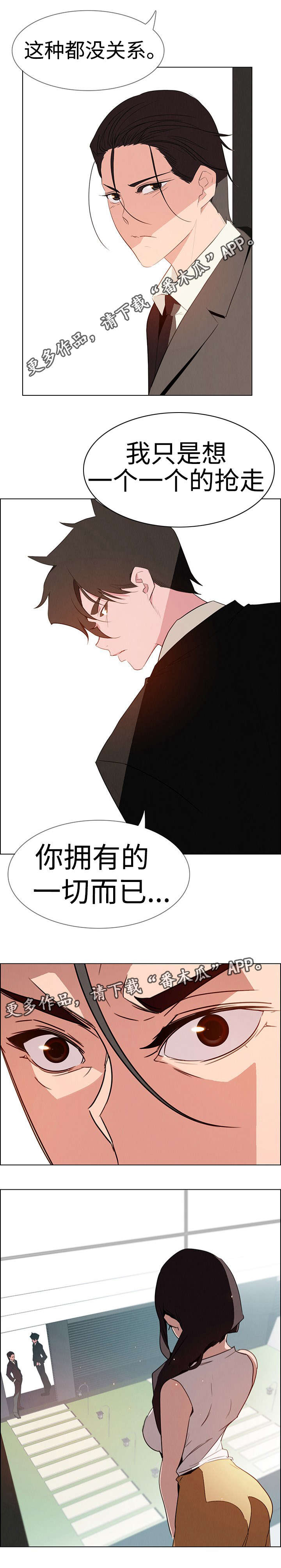 第50章：我是你的9