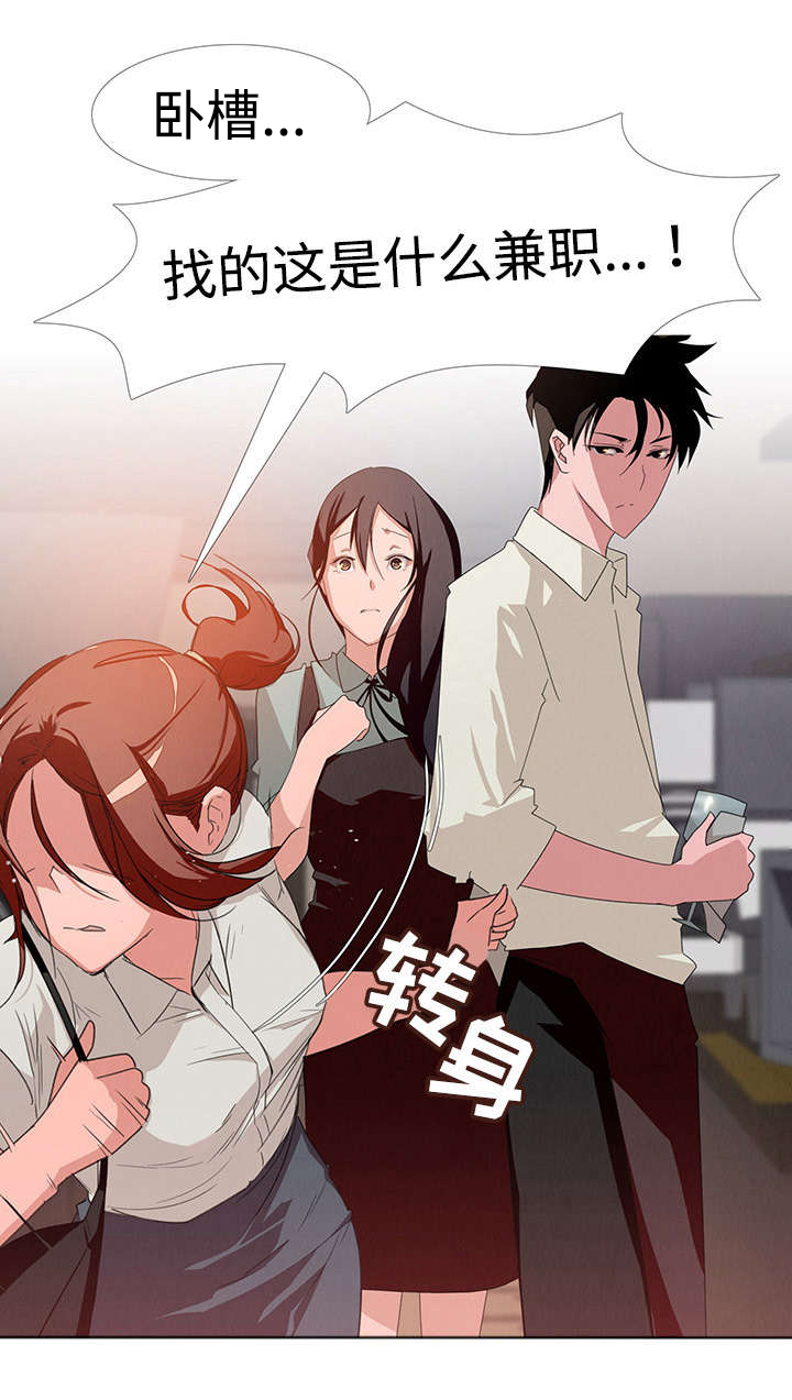 第8章：奇怪的男人4