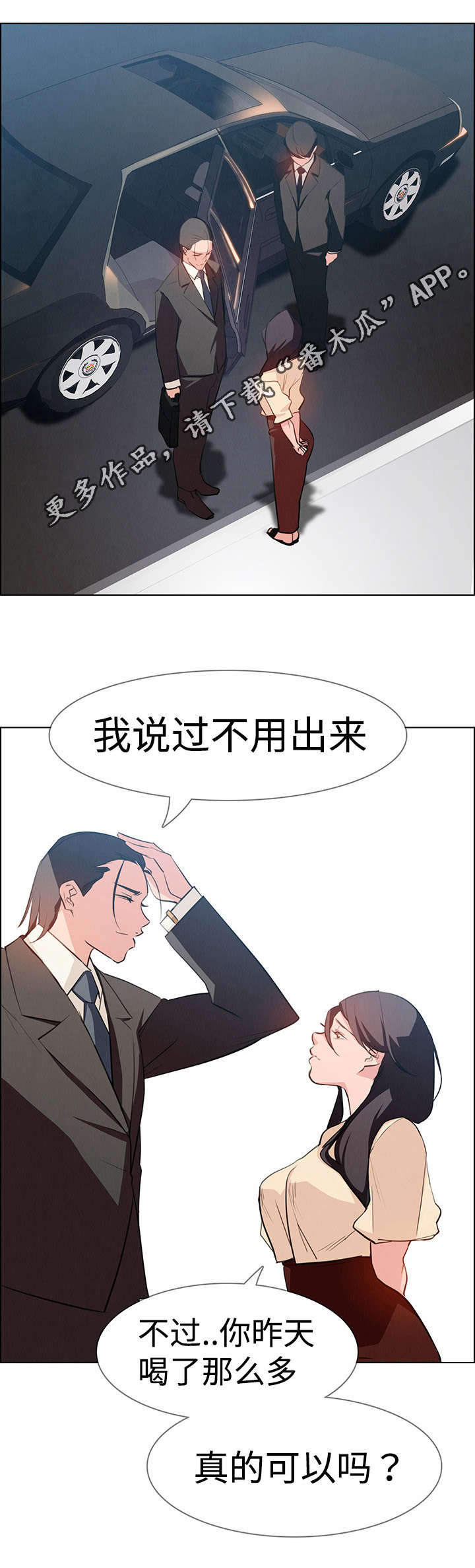 第32章：报复12