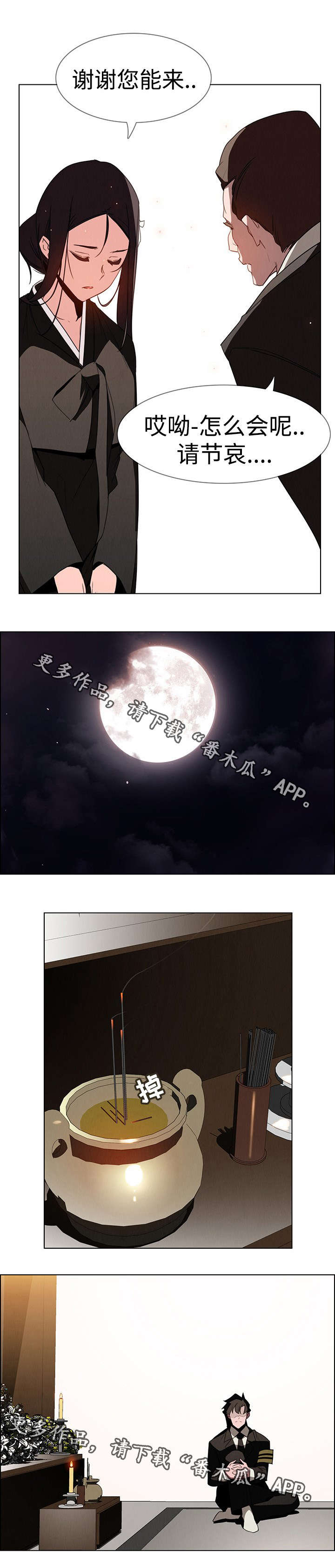第60章：是你干的吗？3