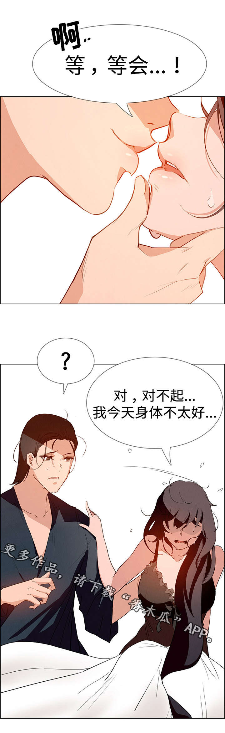 第28章：无法拒绝0