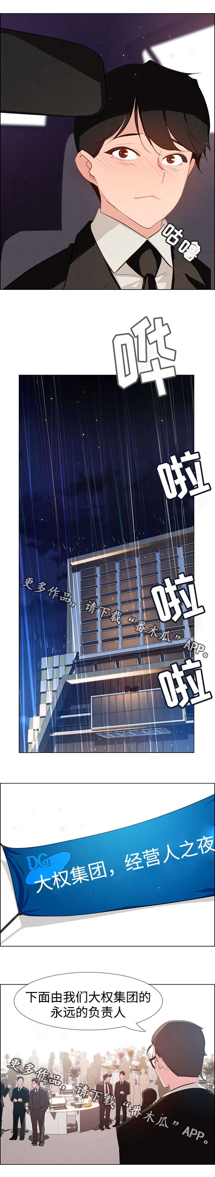 第47章：经营人之夜0