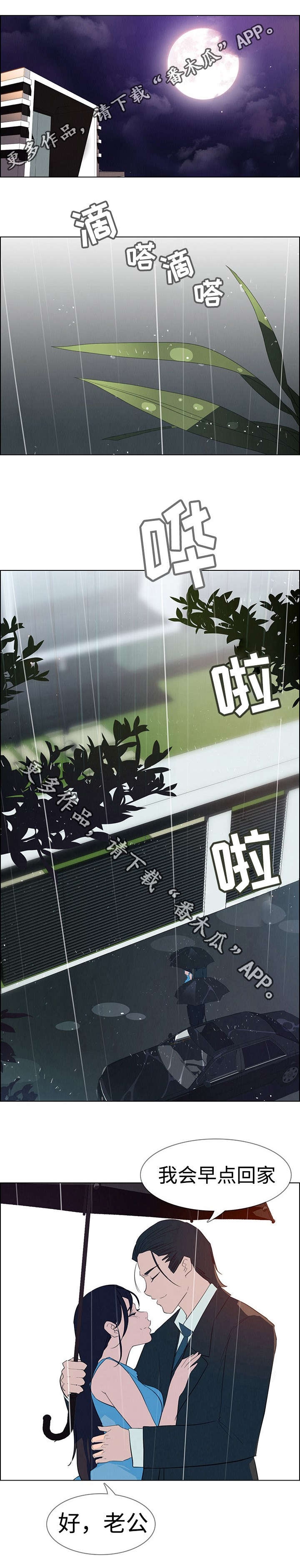 第42章：忠诚的仆人3