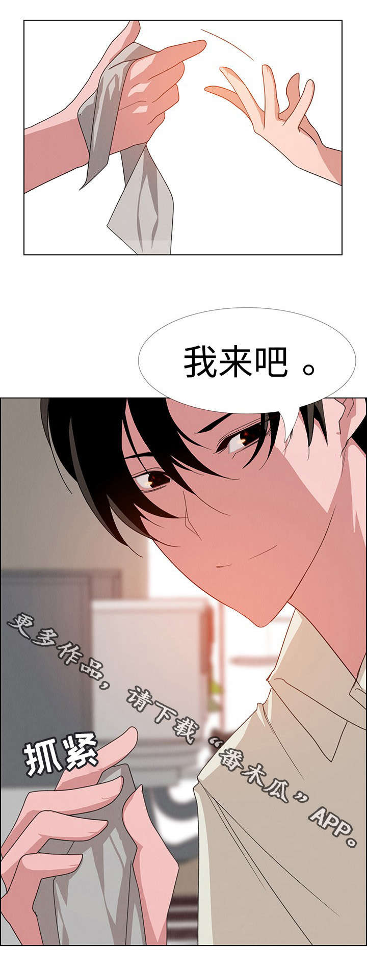 第7章：我来吧9