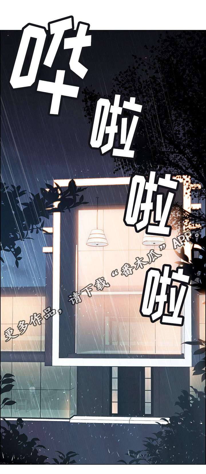 第25章：现在才开始7