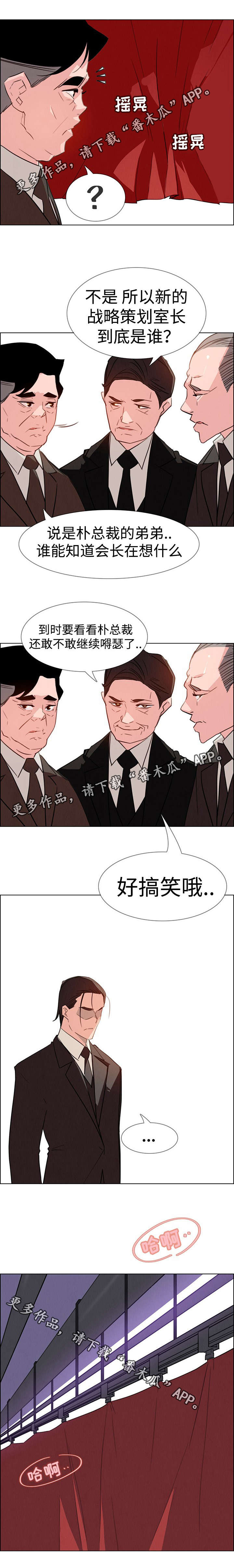 第48章：新战略策划室长2